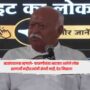 Mohan Bhagwat