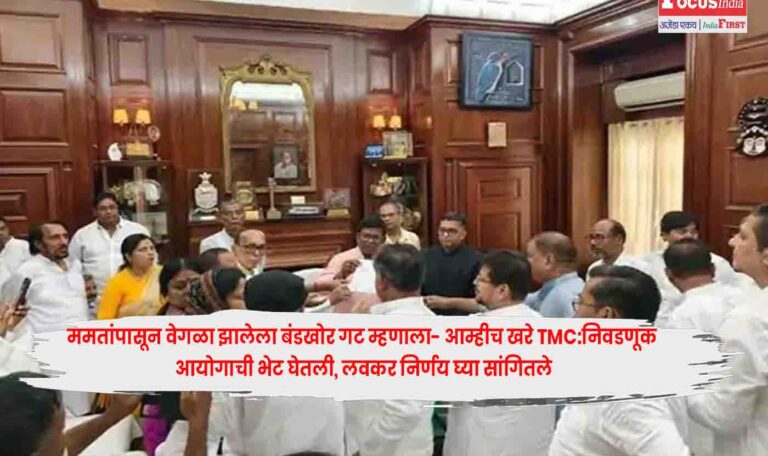 Election Commission