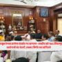 Election Commission