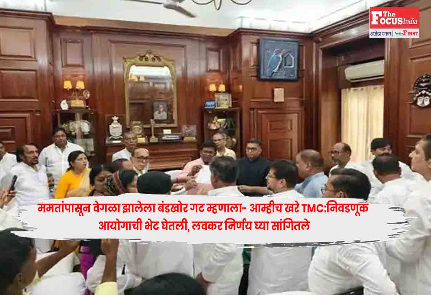 Election Commission