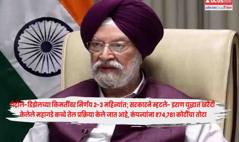 Hardeep Puri