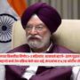 Hardeep Puri