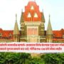 Bombay High Court