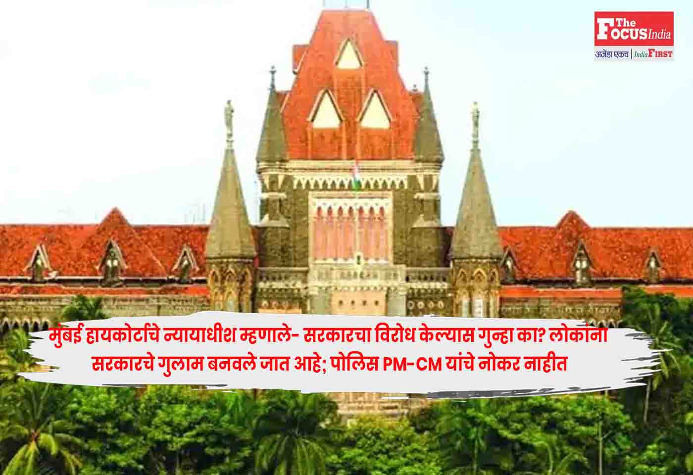 Bombay High Court