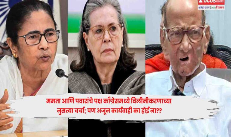 mamta and pawar