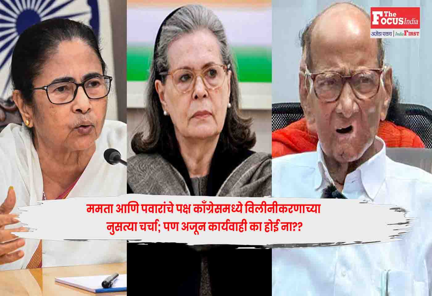 mamta and pawar