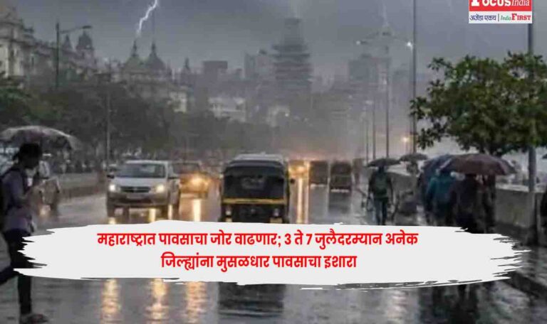 Maharashtra monsoon