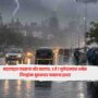Maharashtra monsoon