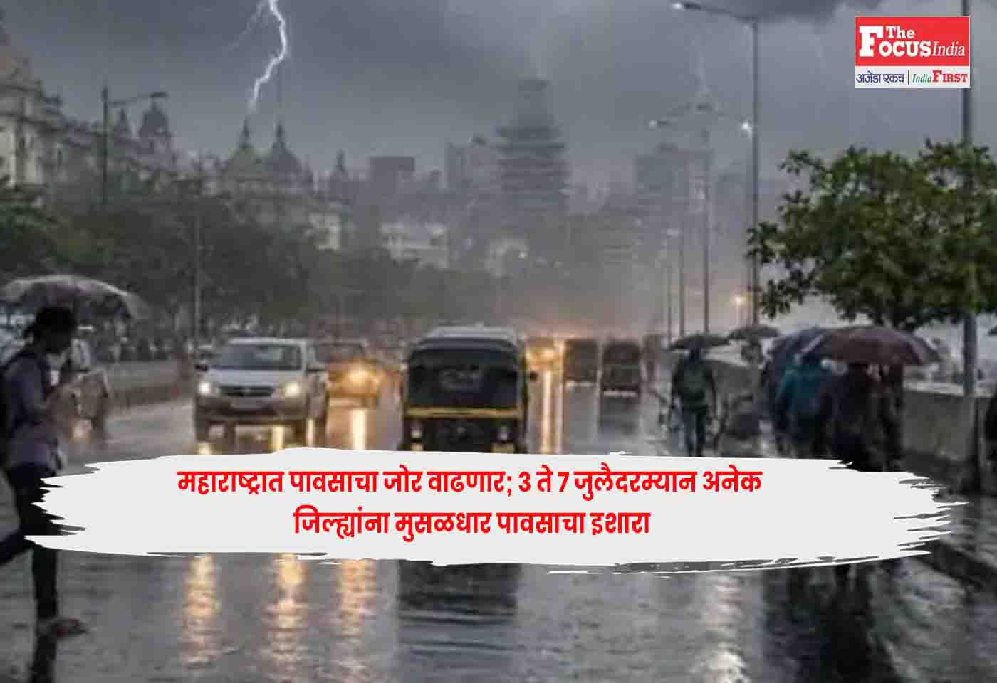 Maharashtra monsoon
