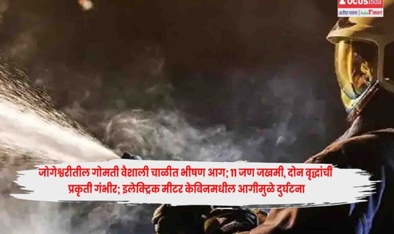 Jogeshwari