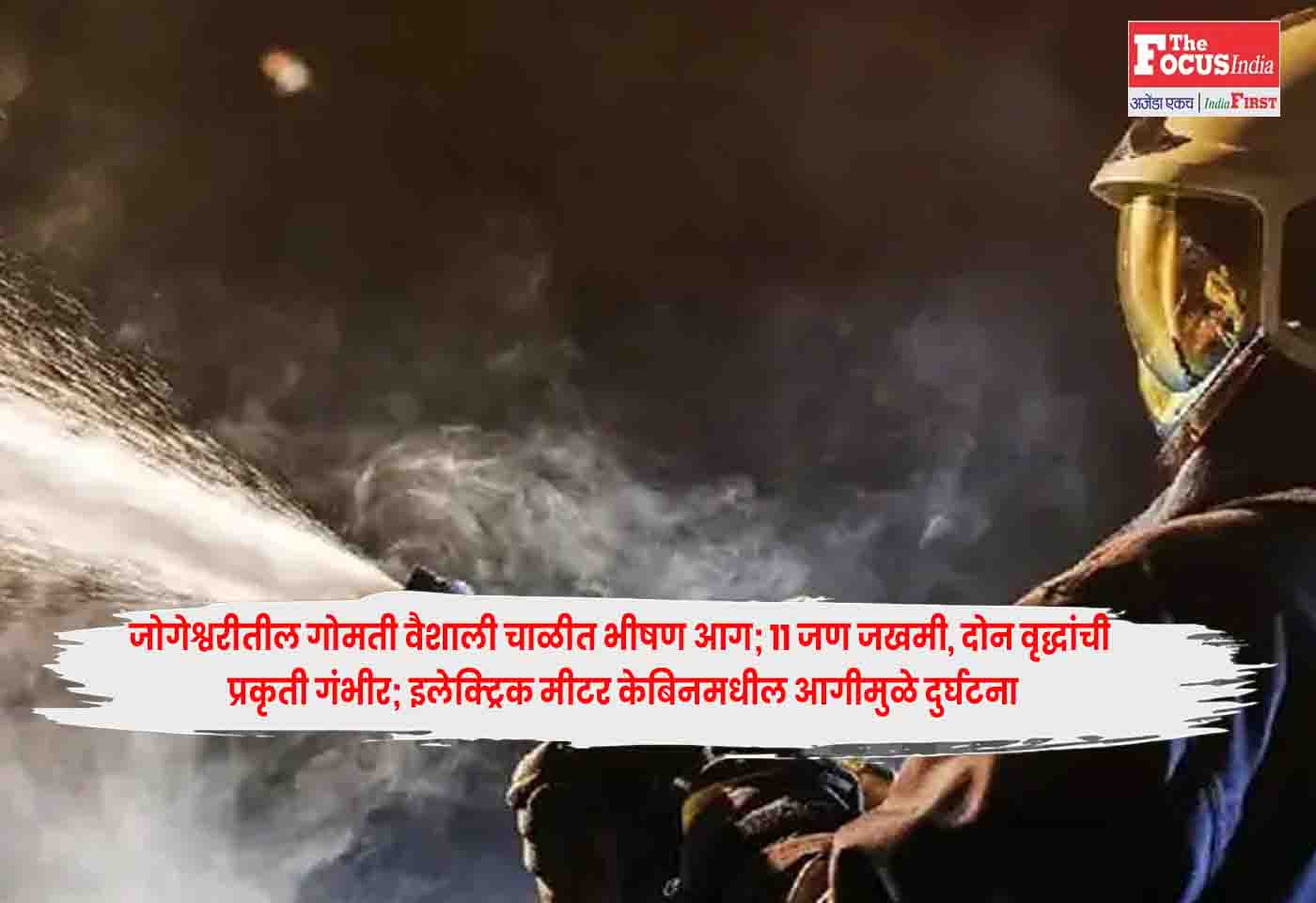 Jogeshwari