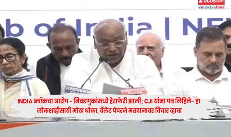 INDIA Alliance