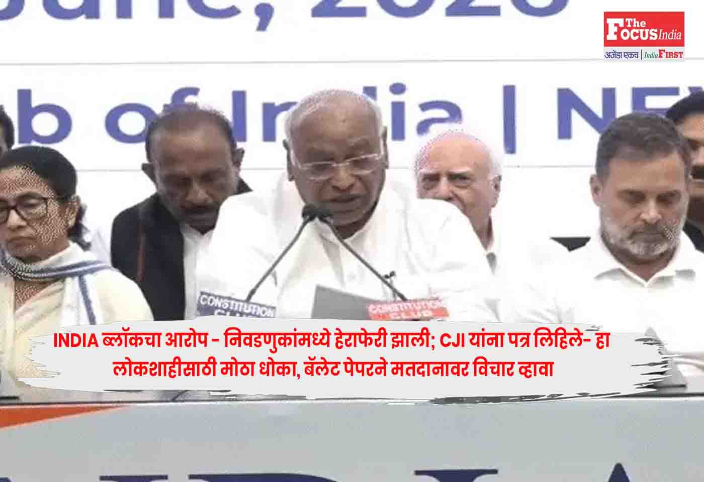 INDIA Alliance