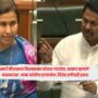 Maharashtra Assembly