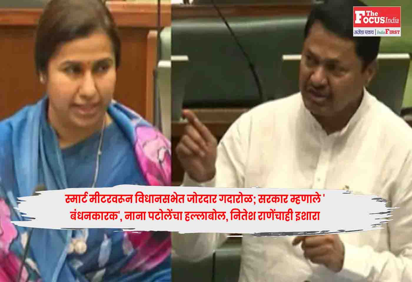 Maharashtra Assembly