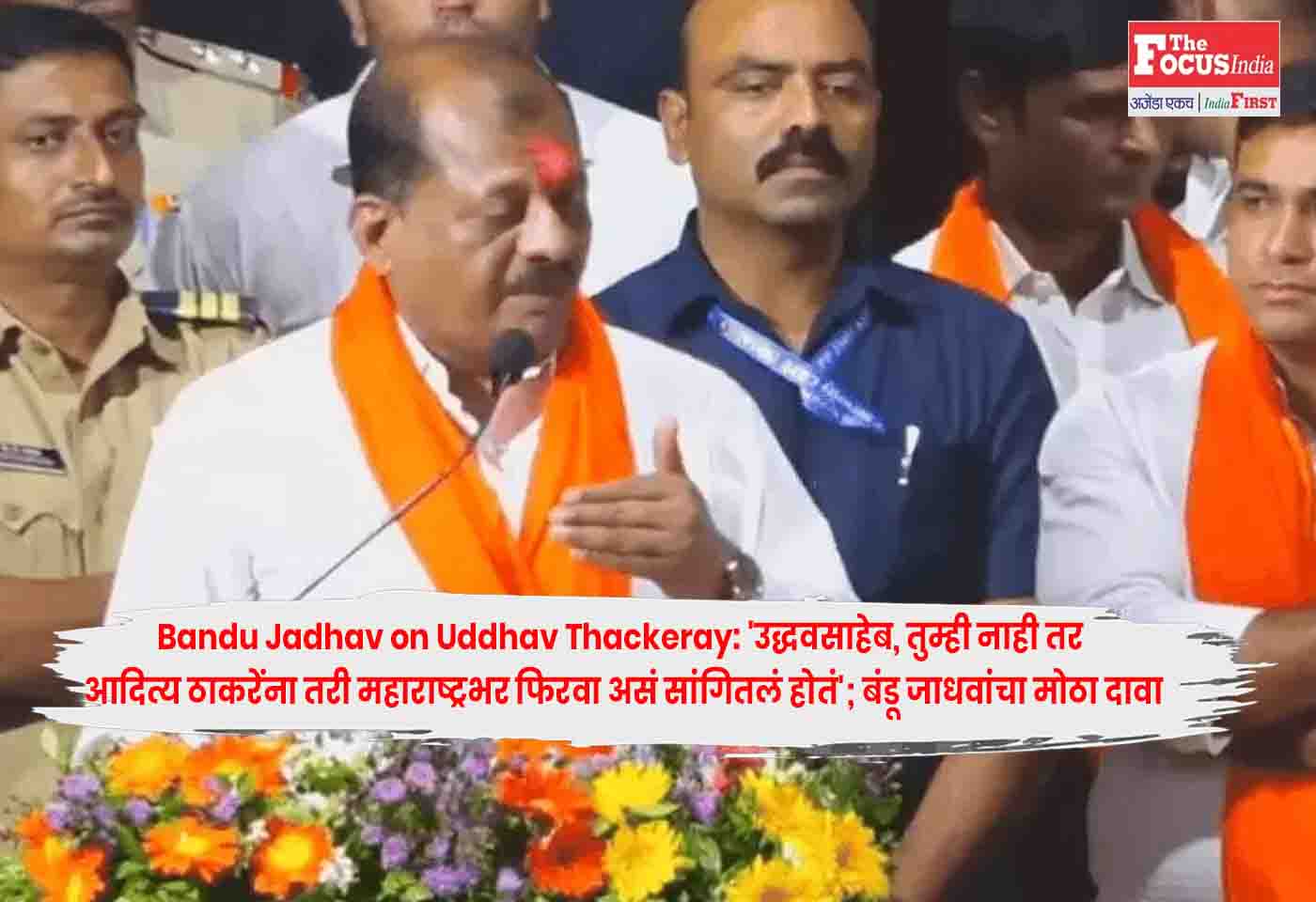 Bandu Jadhav on Uddhav Thackeray