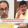 Uddhav Thackeray