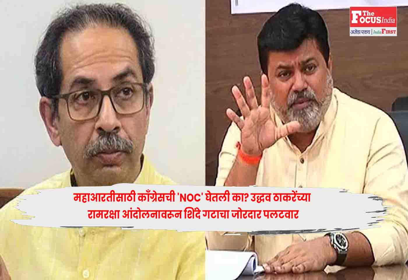 Uddhav Thackeray