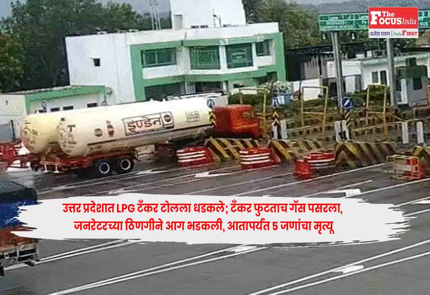 Kaushambi Toll Plaza