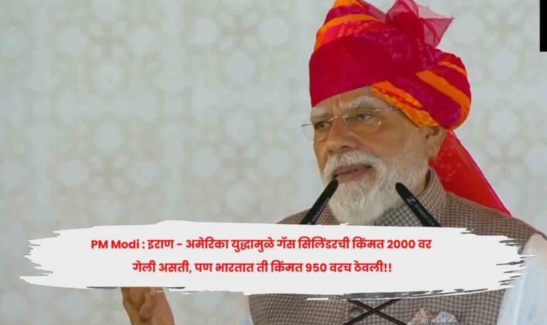 Narendra Modi