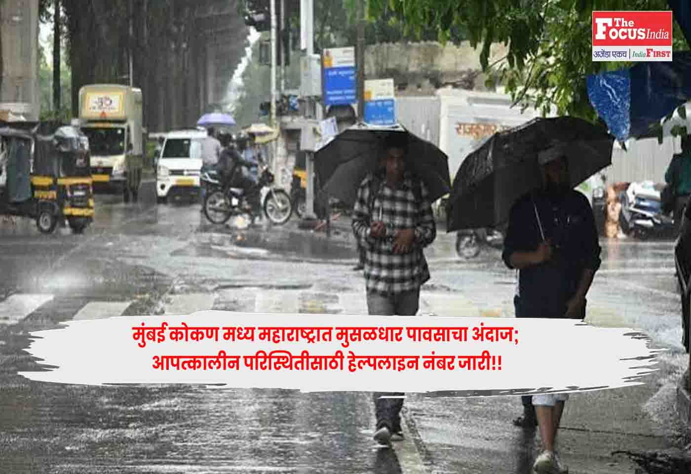 Mumbai