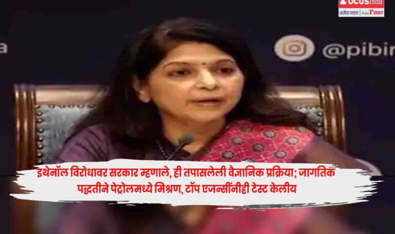 Govt Defends