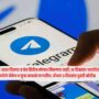Telegram Ban