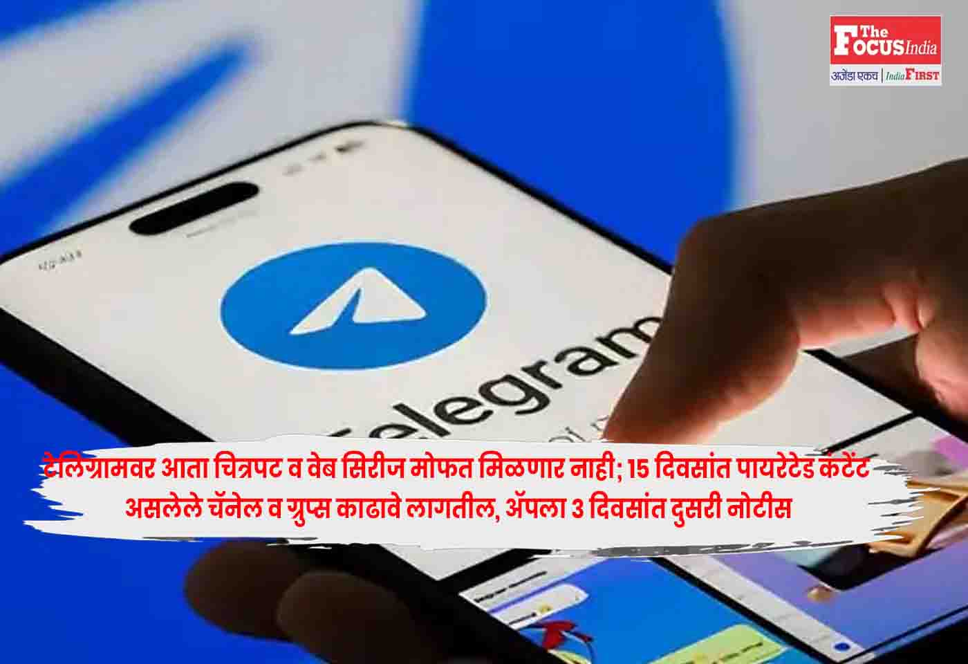 Telegram Ban
