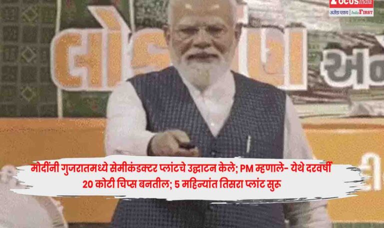 PM Modi