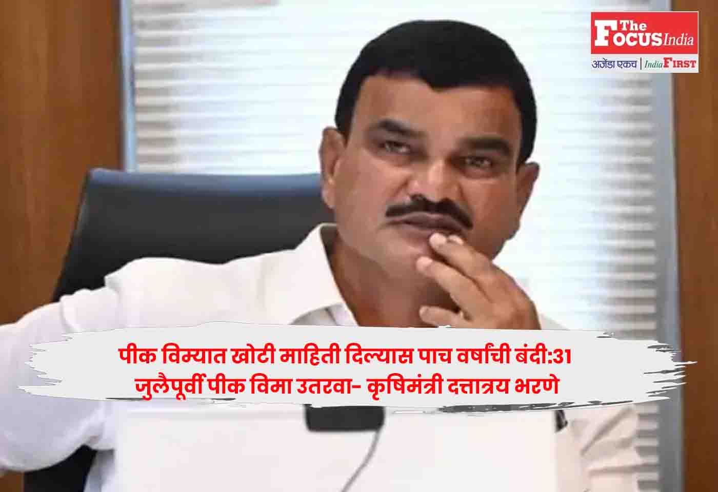 Dattatray Bharne