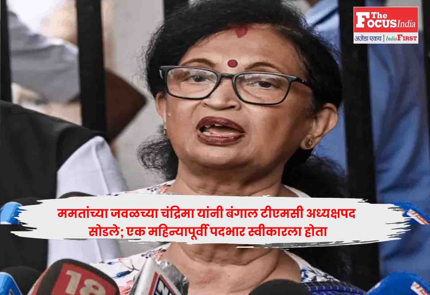 Chandrima Bhattacharya
