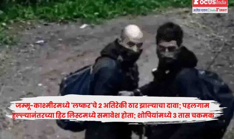 Shopian Encounter