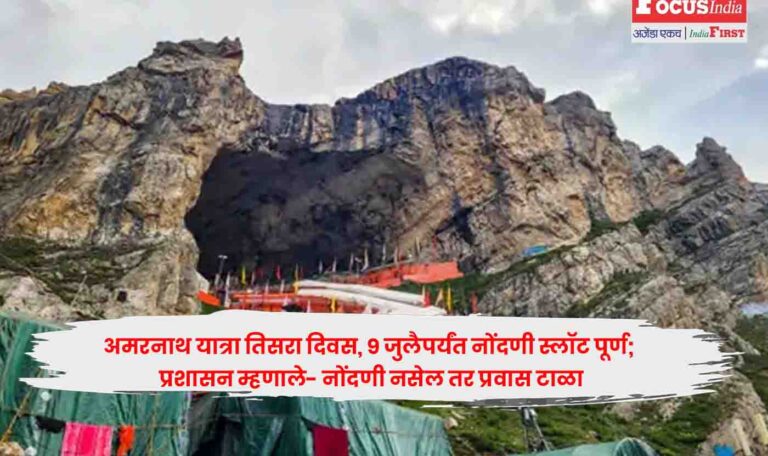 Amarnath Yatra