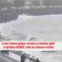 Maharashtra Rain Fur