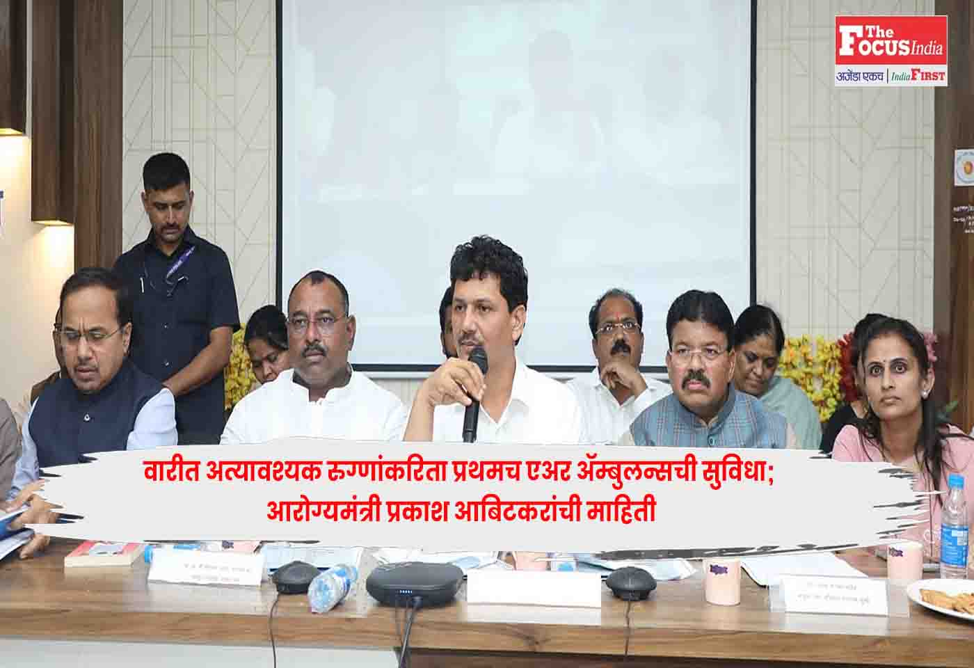 Ashadhi Wari 2026