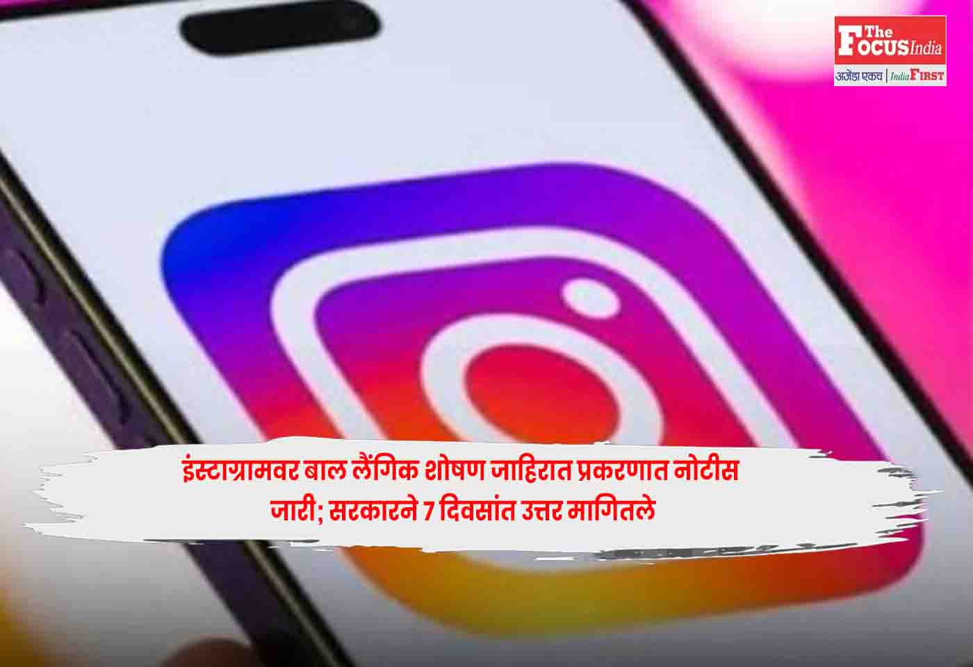 Instagram