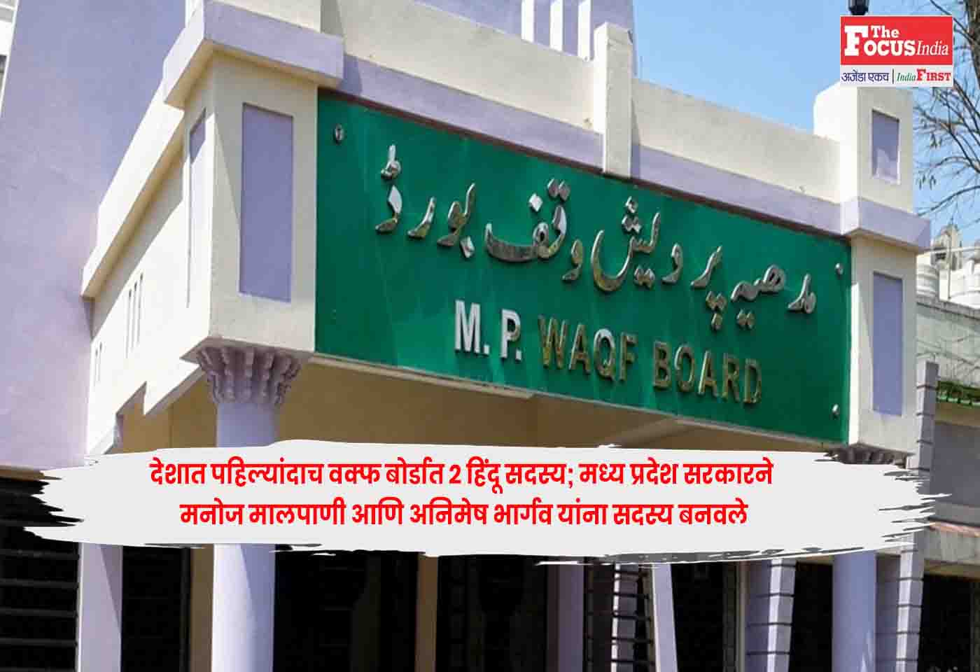 Madhya Pradesh