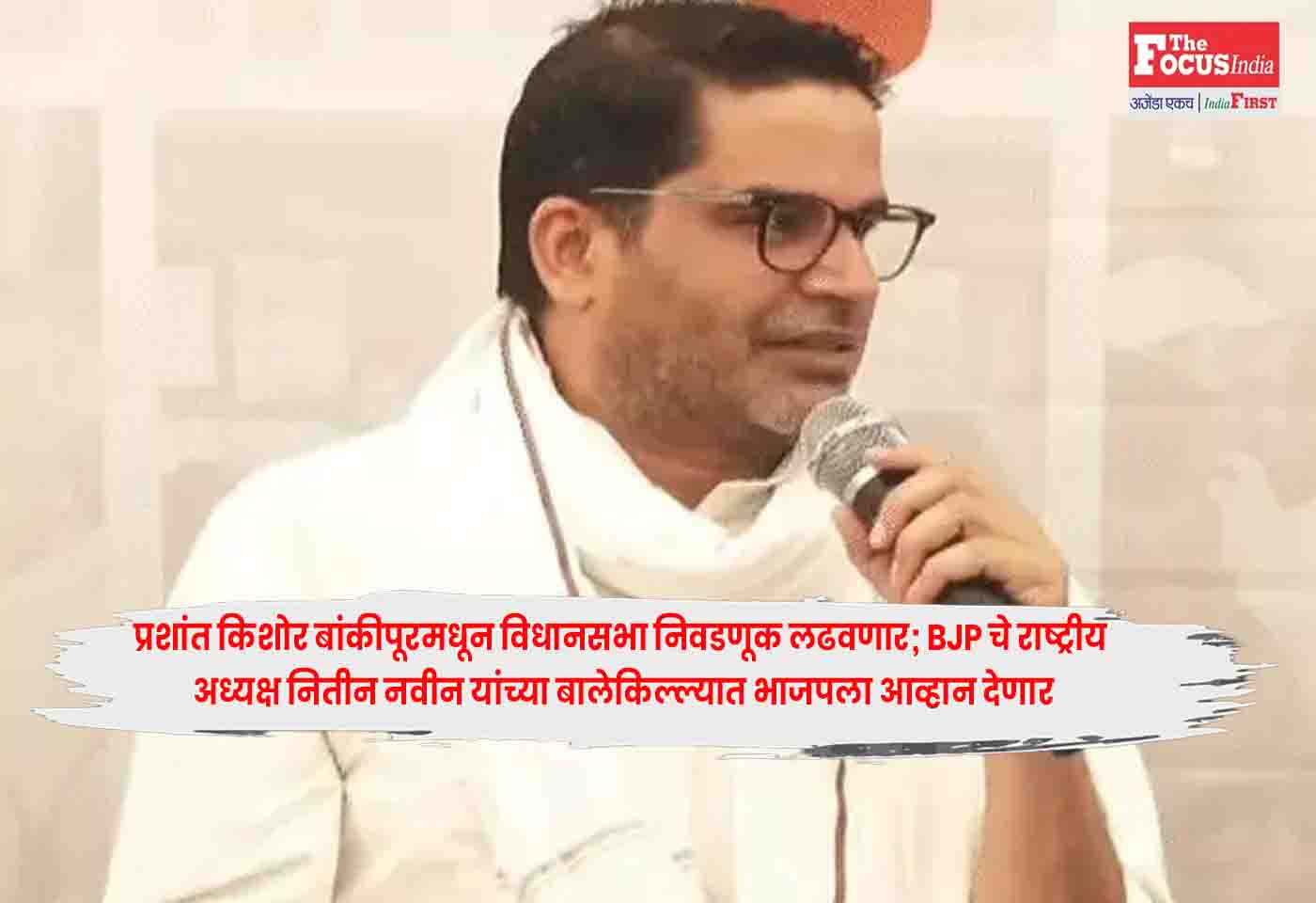 Prashant Kishor