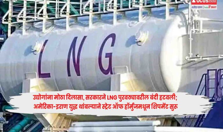 LNG Supply