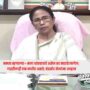 Mamata Banerjee
