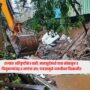 Maharashtra Rain Fury