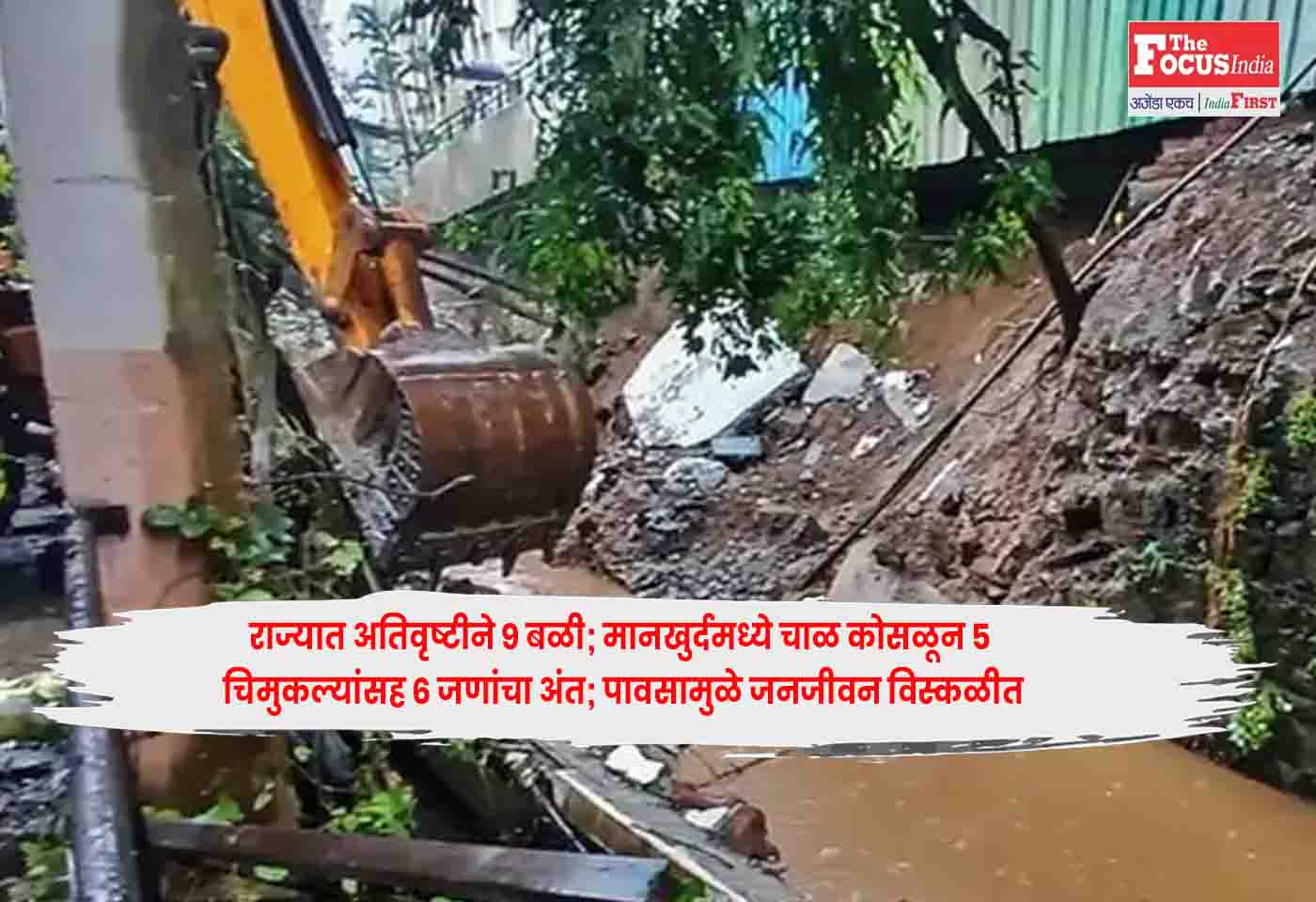 Maharashtra Rain Fury