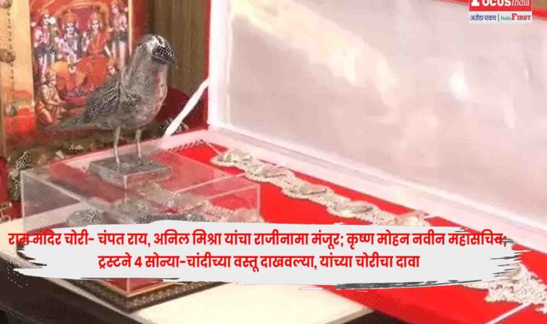 Ram Mandir