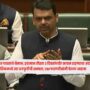 CM Fadnavis