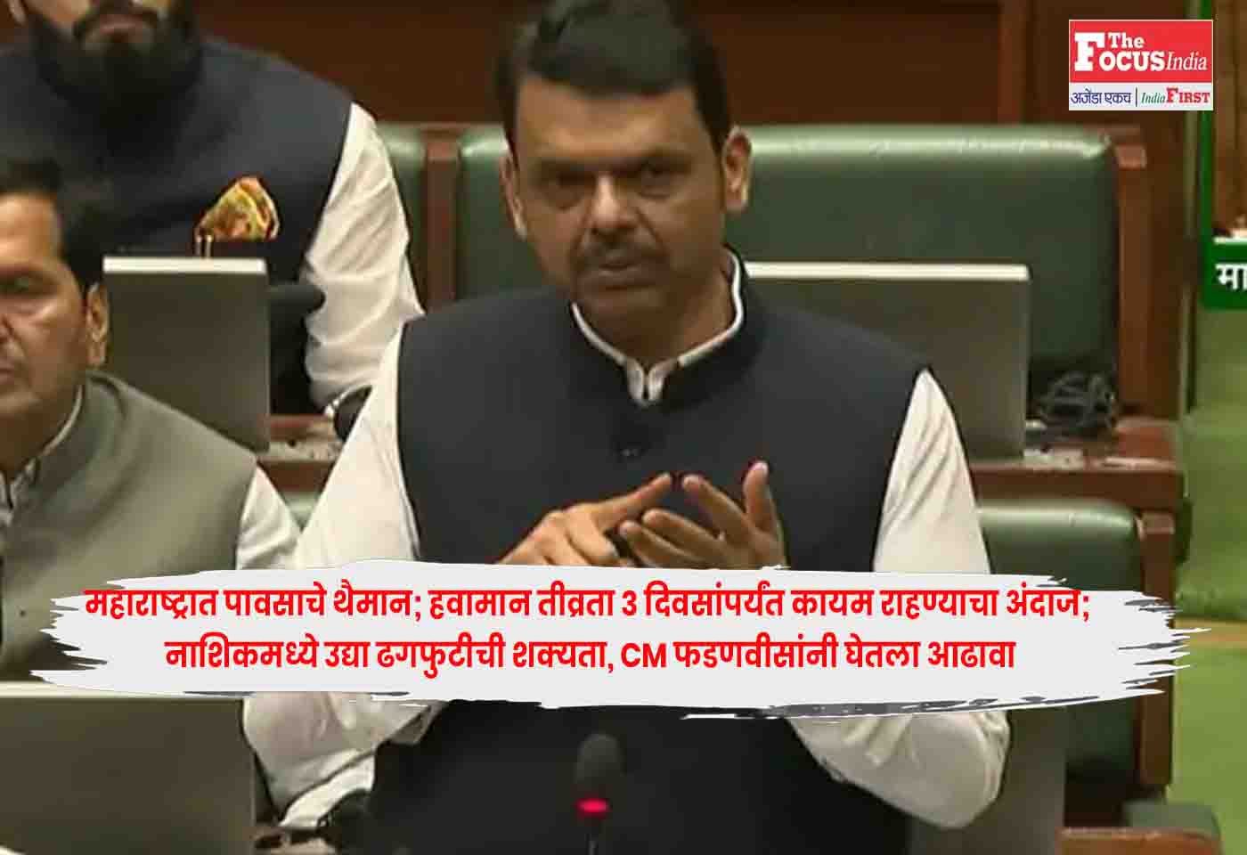 CM Fadnavis
