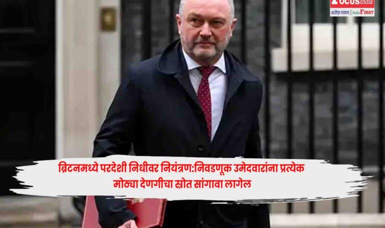 UK Election