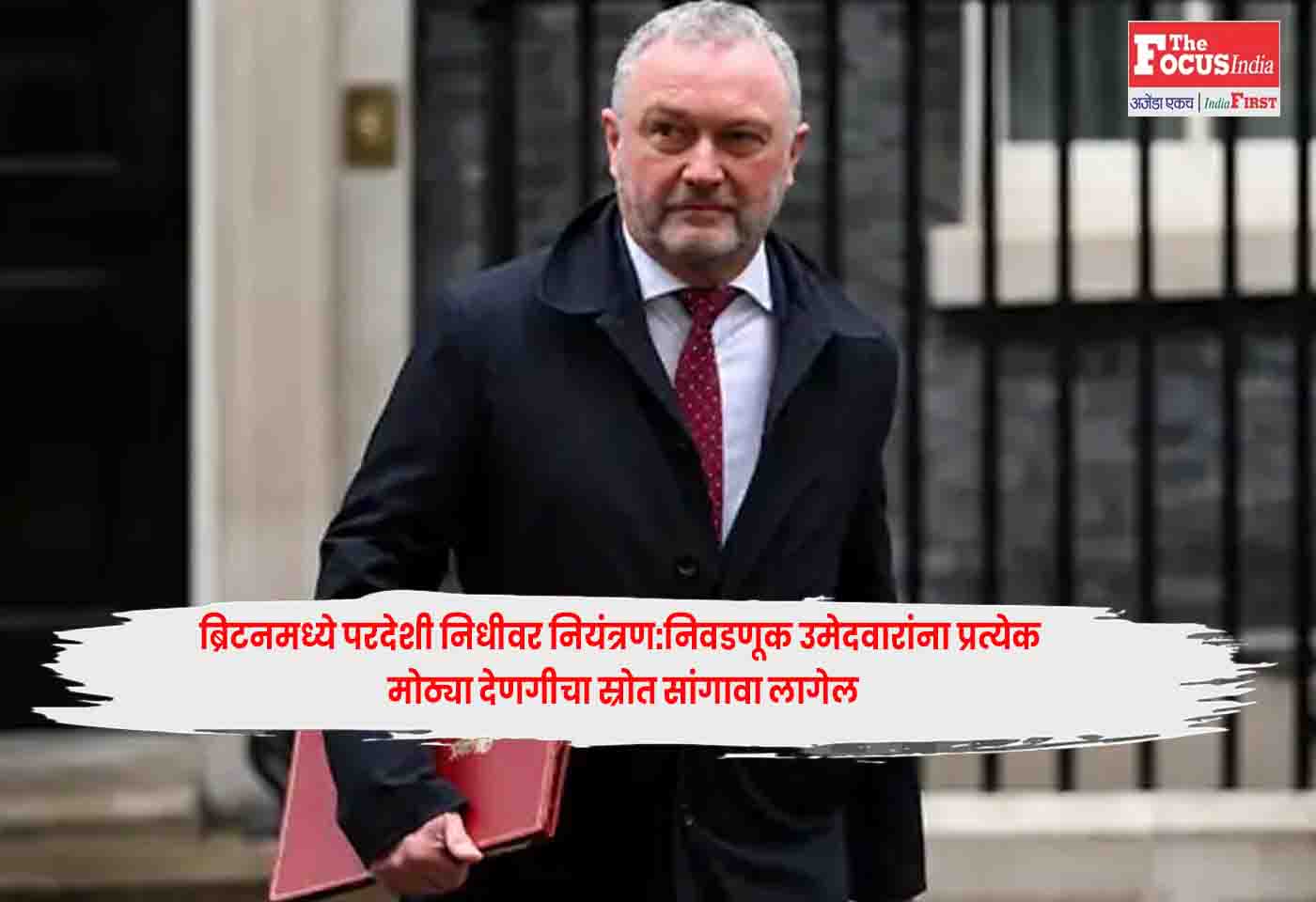 UK Election