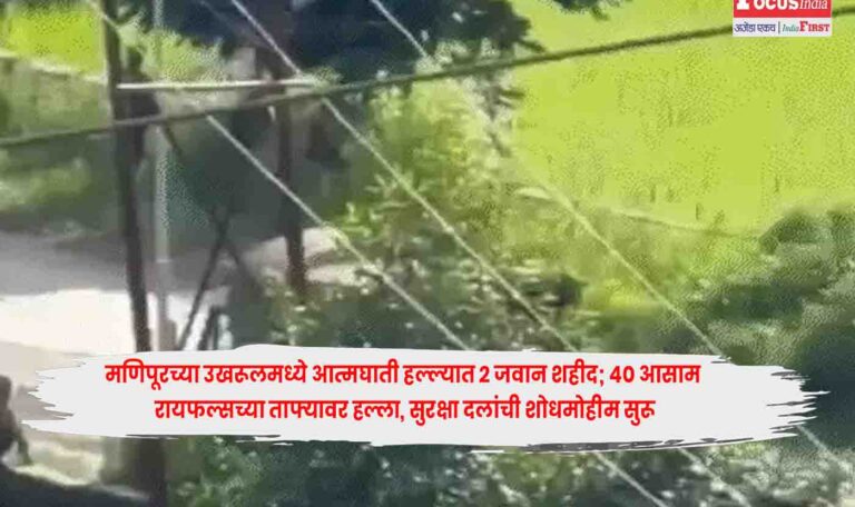  Manipur News