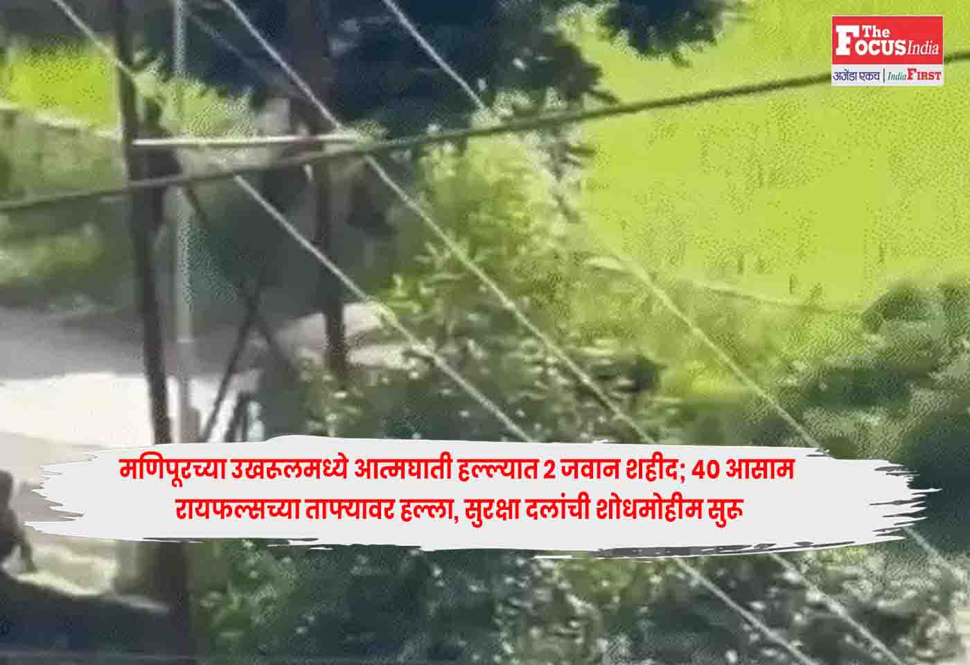  Manipur News