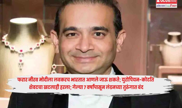 Nirav Modi